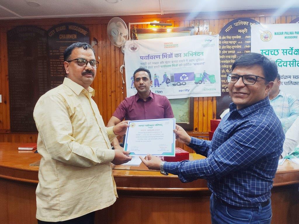 स्वच्छता सर्वे में प्रथम स्थान लाने पर गोष्ठी का आयोजन, पर्यावरण मित्रों को किया सम्मानित। 