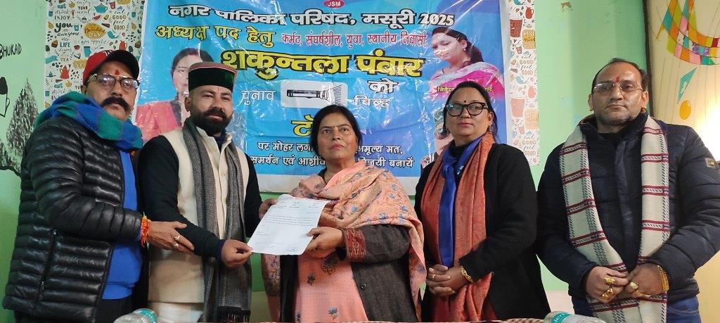 नगर पालिका अध्यक्ष पद निर्दलीय प्रत्याशी को उक्रांद व स्वर्णकार एसोसिएशन ने दिया समर्थन ।