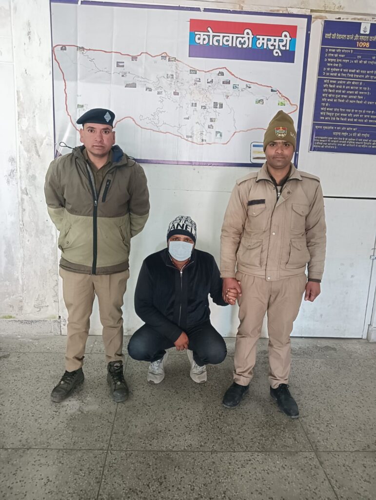 मसूरी पुलिस द्वारा वर्ष 2013 से फरार चल रहे एक शातिर वारंटी को किया गिरफ्तार, वारंटी पर उत्तर प्रदेश में भी संगीन धाराओं में पंजीकृत हैं मुकदमे