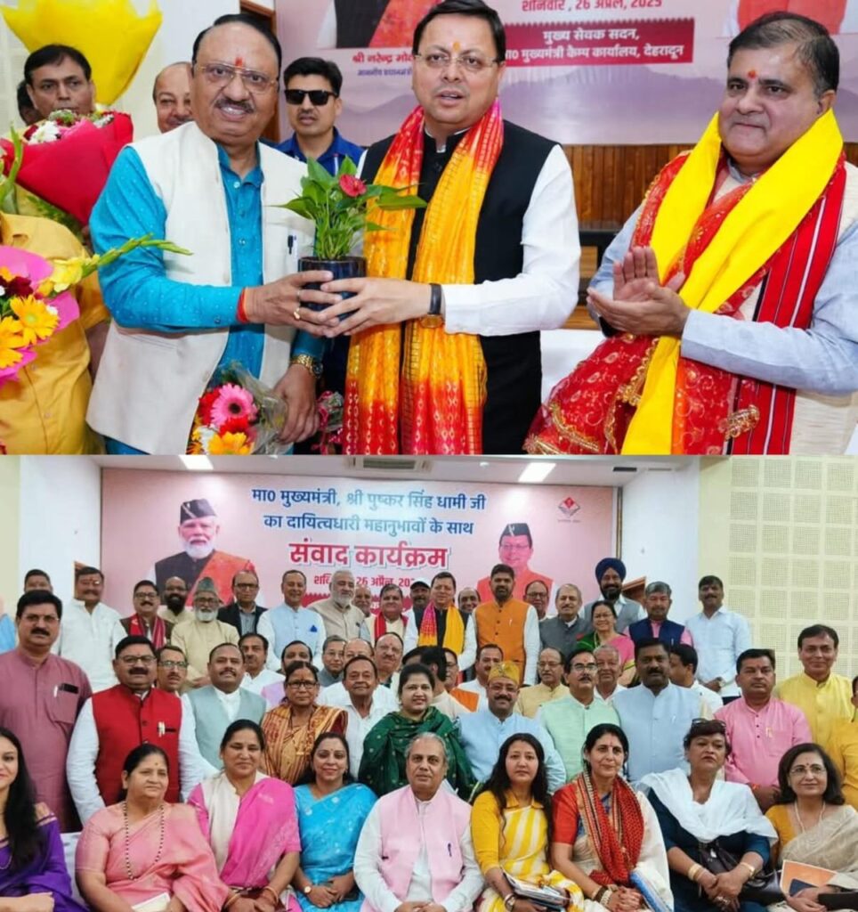 मुख्यमंत्री पुष्कर सिंह धामी ने दायित्व धारकों को योजनाओं के प्रभावी क्रियान्वयन और फीडबैक सुनिश्चित करने के दिये निर्देश