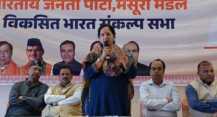 भारतीय जनता पार्टी मसूरी मंडल ने विकसित भारत संकल्प सभा का आयोजन किया.. 