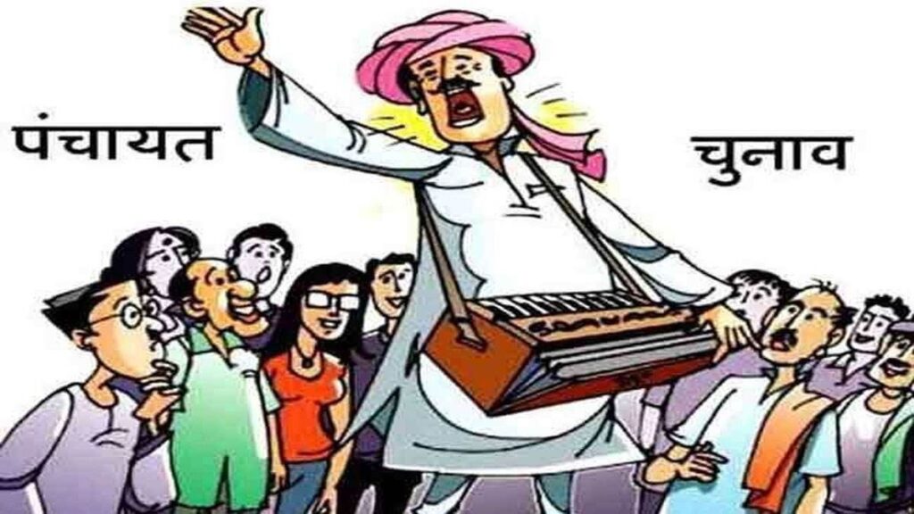 उत्तराखंड पंचायत चुनाव : अधिसूचना जारी, दो चरणों में होगा मतदान, आचार संहिता प्रभावी