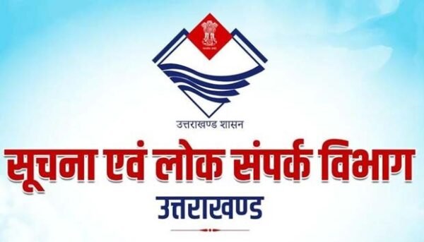 सूचना विभाग में हुए 06 कार्मिक हुए पदोन्नत, महानिदेशक सूचना बंशीधर तिवारी ने दी सभी पदोन्नत कार्मिकों को बधाई