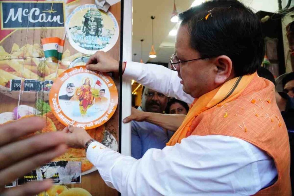 सीएम धामी ने किया ‘स्वदेशी अपनाओ, राष्ट्र को आगे बढ़ाओ’ अभियान का नेतृत्व, स्थानीय उत्पादों को अपनाने का दिया संदेश
